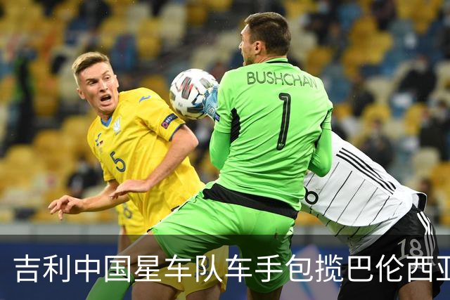 吉利中国星车队车手包揽巴伦西亚TCR两回合冠军